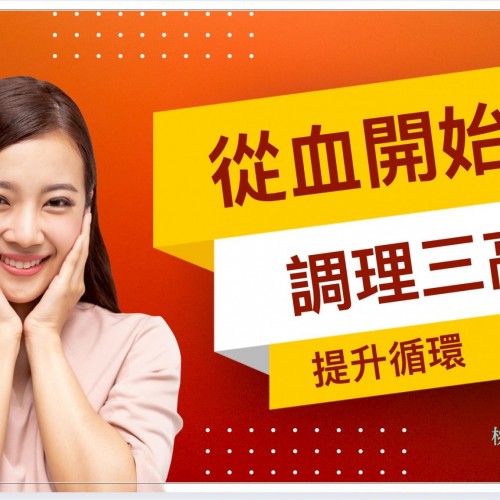 血液淨化是什麼?－高端預防醫學的核心療程