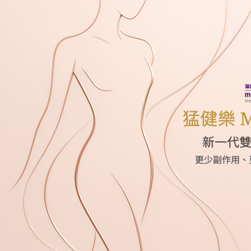 Mounjaro猛健樂是什麼？效果、劑型、副作用？