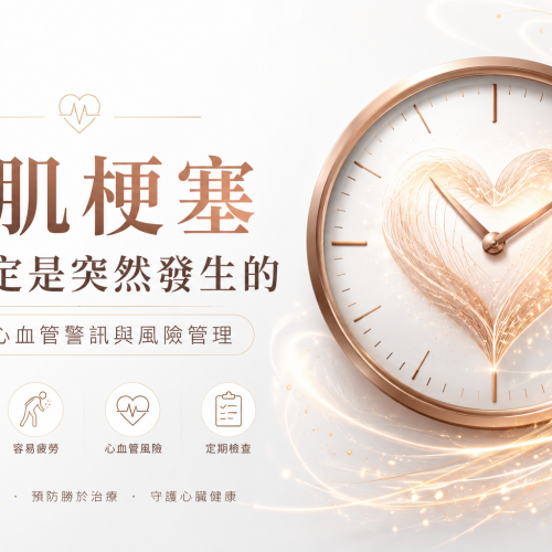 心肌梗塞前兆有哪些？身體可能早已發出警訊