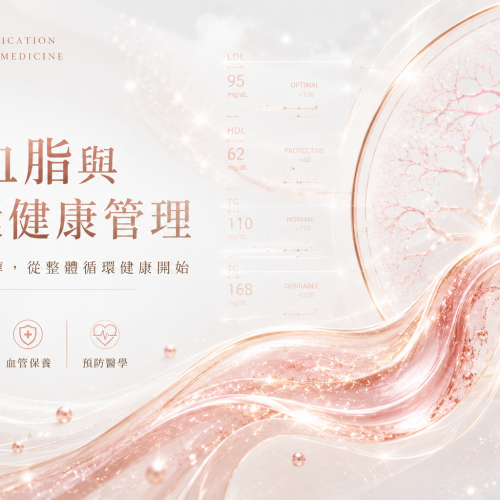 血液淨化可以清除膽固醇嗎？一次了解高血脂與循環健康管理