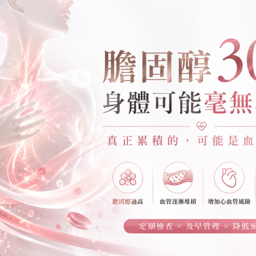 高血脂會怎樣？沒有症狀才更危險！一次了解膽固醇過高的健康風險
