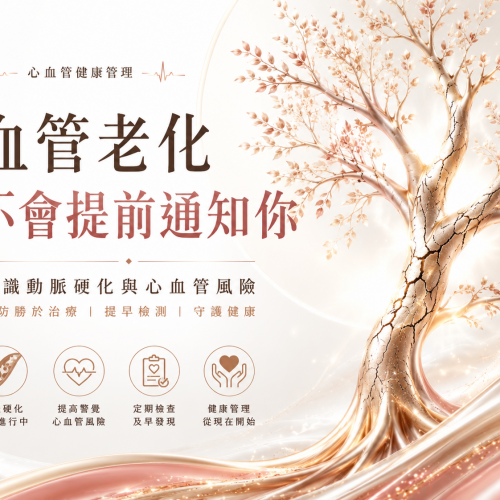動脈硬化有症狀嗎？一次了解原因、危險因子與預防方法